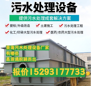日土养殖污水处理设备