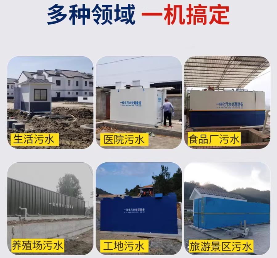 日土场景全覆盖！甘肃嘉源通一体化污水处理设备，适配城乡工业全场景污水治理