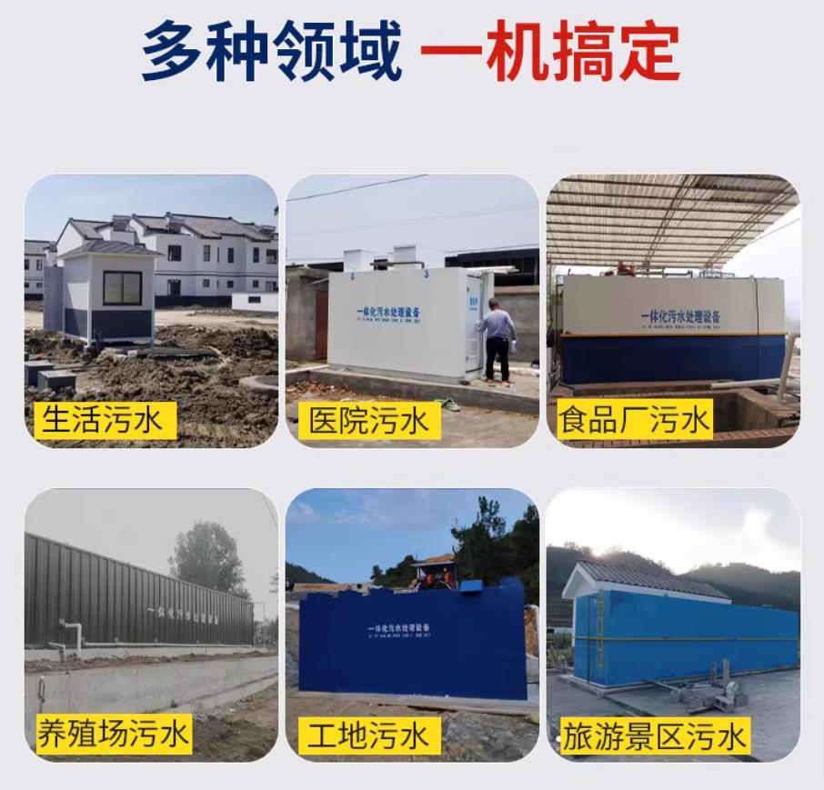 日土甘肃兰州地埋式污水处理设备厂家｜一体化埋地污水治理设备｜乡镇乡村厂区小区通用解决方案